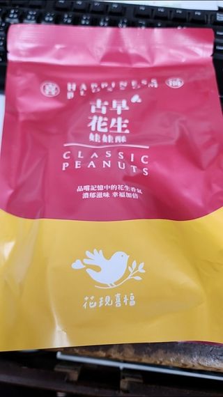 花現喜福娃娃酥顧客實拍