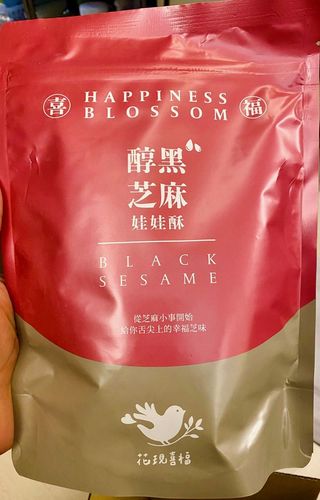 花現喜福娃娃酥顧客實拍