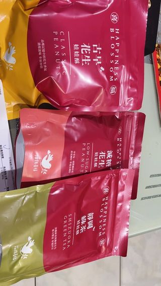 花現喜福娃娃酥顧客實拍