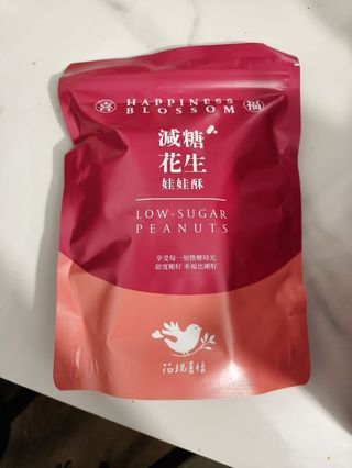 花現喜福娃娃酥顧客實拍