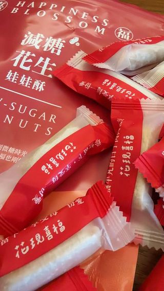 花現喜福娃娃酥顧客實拍