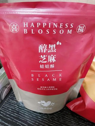 花現喜福娃娃酥顧客實拍