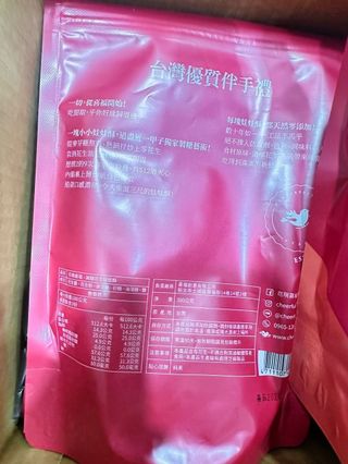 花現喜福娃娃酥顧客實拍