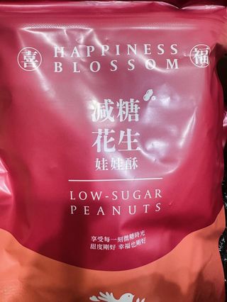 花現喜福娃娃酥顧客實拍