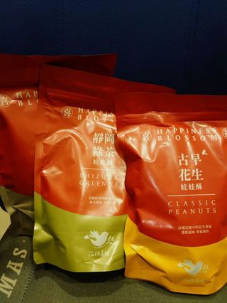 花現喜福娃娃酥顧客實拍