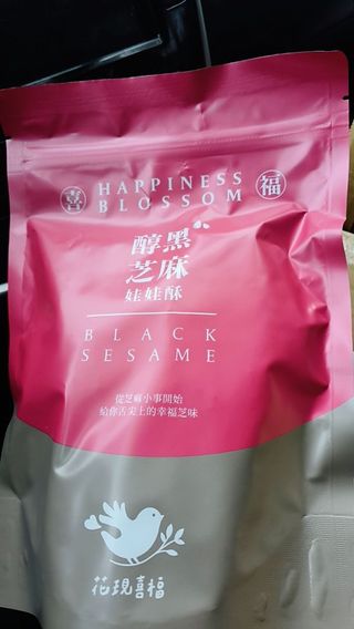花現喜福娃娃酥顧客實拍