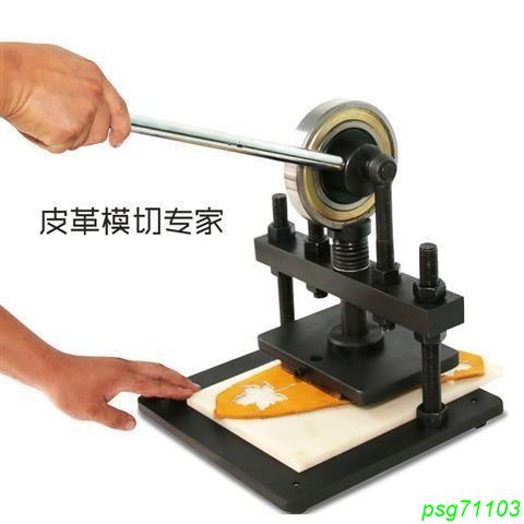 手動模切機手動刀模沖壓機小型壓力裁切裁斷工具皮革下料機| 蝦皮購物 手動模切機手動刀模沖壓機小型壓力裁切裁斷工具皮革下料機| 蝦皮購物