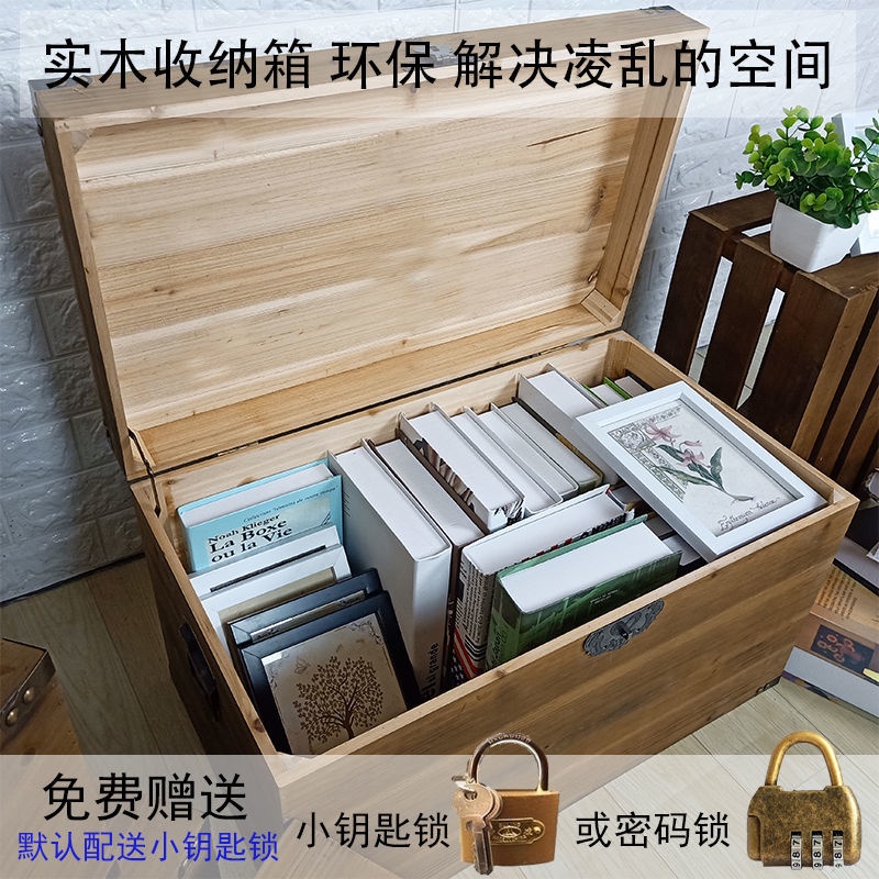箱子 儲物箱 複古木箱帶鎖實木箱子儲物箱定製小木盒做舊裝飾長方形帶蓋大木箱 91 | 蝦皮購物