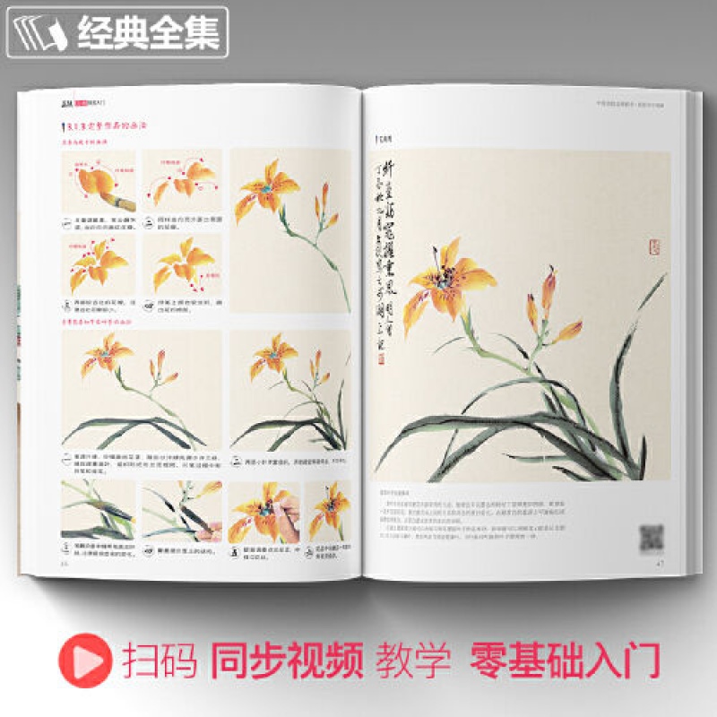 水墨画 / 水墨画集 中国画集 墨彩画 絵手紙 日本画 山水 [山水画
