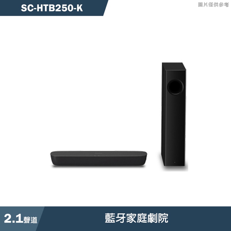 Panasonic國際牌【SC-HTB250-K】藍牙家庭劇院| 蝦皮購物