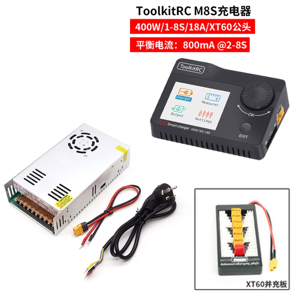ToolkitRC M8S 航模鋰電池1-8S平衡充電器400W 18A 600W 24V 25A適配器開關電源XT60 | 蝦皮購物