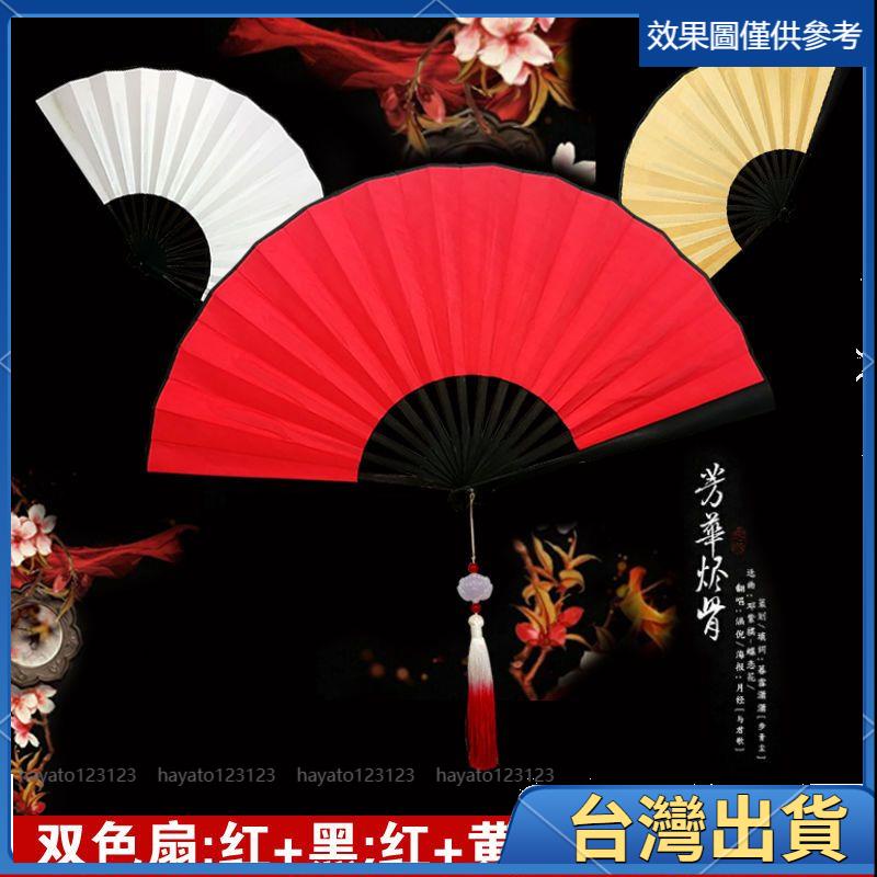 桃源免運⚡️免運 ♥古風摺扇♥空白 摺扇 灑金紅黑白10寸 8寸舞蹈扇書法繪畫雙色山加流蘇布扇防撕300 | 蝦皮購物