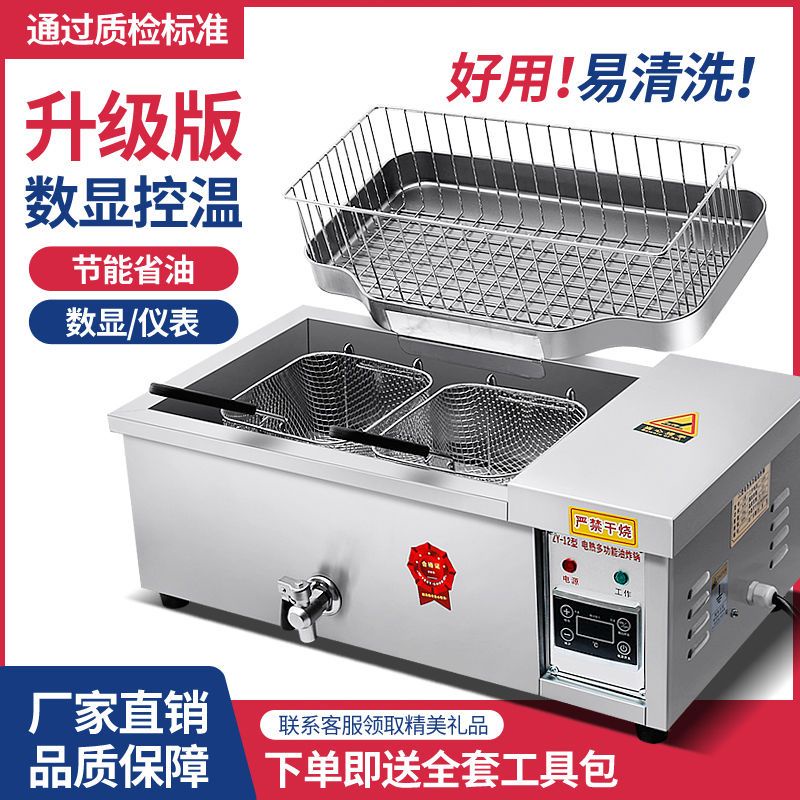 炸油條機 - 優惠推薦 - 2026年7月 | 蝦皮購物台灣