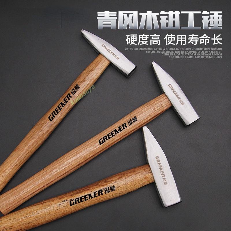 購滿199發貨 錘子 鉗工錘 鴨嘴錘 小鐵錘 鈑金錘 電工錘 迷你錘子 手錘扁錘鐵榔頭工具 五金配件 | 蝦皮購物