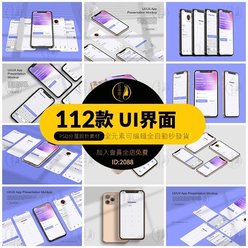 【素材】手機UI交互app界面設計多角度作品展示模型psd智能貼圖ps樣機 | 蝦皮購物