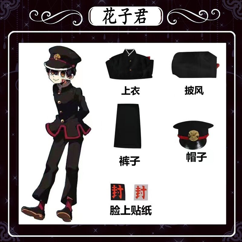 【伊人優選】cos 二次元 cosplay 動漫 地縛少年花子君柚木司cos服花子君服裝日常動漫全套正太cosplay | 蝦皮購物