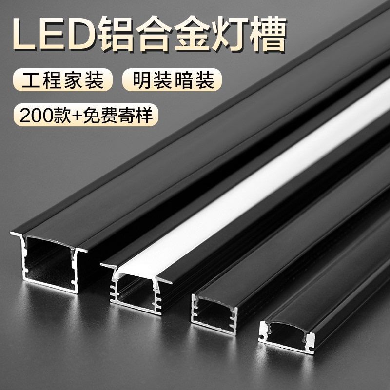led燈條 LED線形燈嵌入式燈槽鋁合金暗裝線型鋁槽線條卡槽明裝線性燈燈帶 | 蝦皮購物