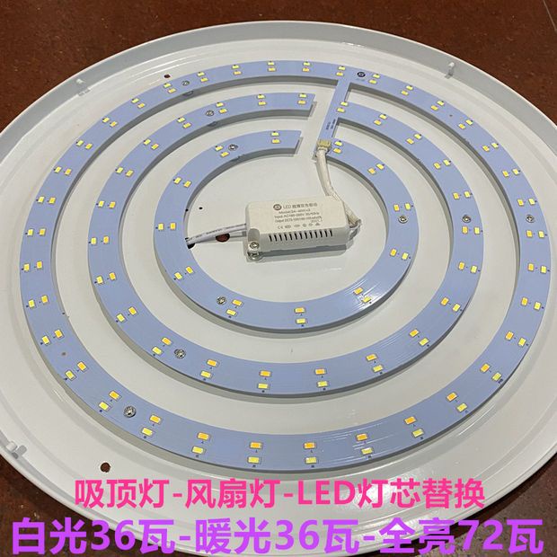 吸頂燈 led 吸頂燈led燈芯三色變光燈片風扇燈吊燈配件替換燈板遙控燈盤燈珠 | 蝦皮購物