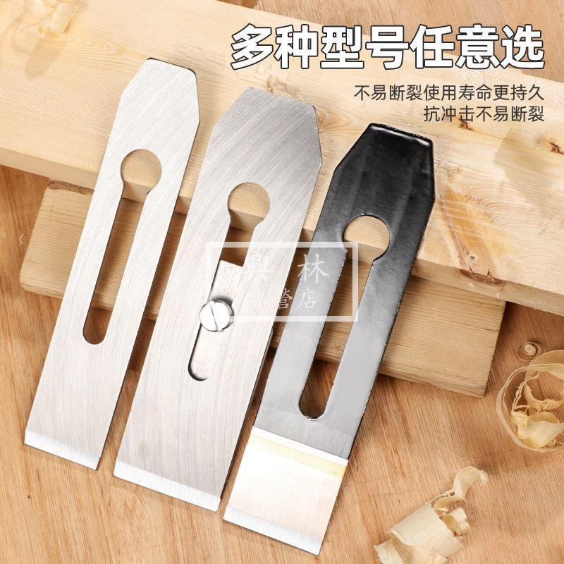 🛠興林五金🔧木工刨刀片手工合金推刨刀刨床刨刃平刨加厚刨蓋蓋鐵鋒鋼刨子刨刀 | 蝦皮購物