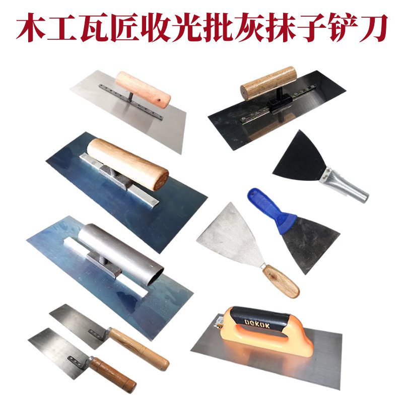 【特惠+免運送禮】大小九釘抹泥刀膩子抹子抹泥闆鐵泥闆泥收光刀批灰刀油漆工工具 DENQ | 蝦皮購物