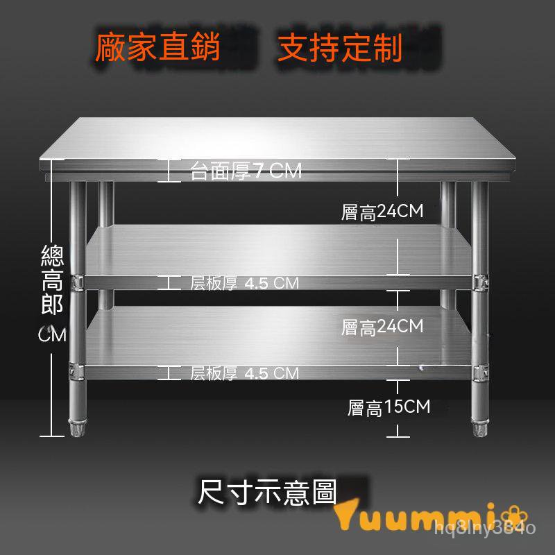 支持客製 免運 不鏽鋼工作臺 廚房工作台 不銹鋼工作台 工作台 作業台 操作臺 料理台 調理台 不鏽鋼置物架 加厚不鏽鋼 | 蝦皮購物