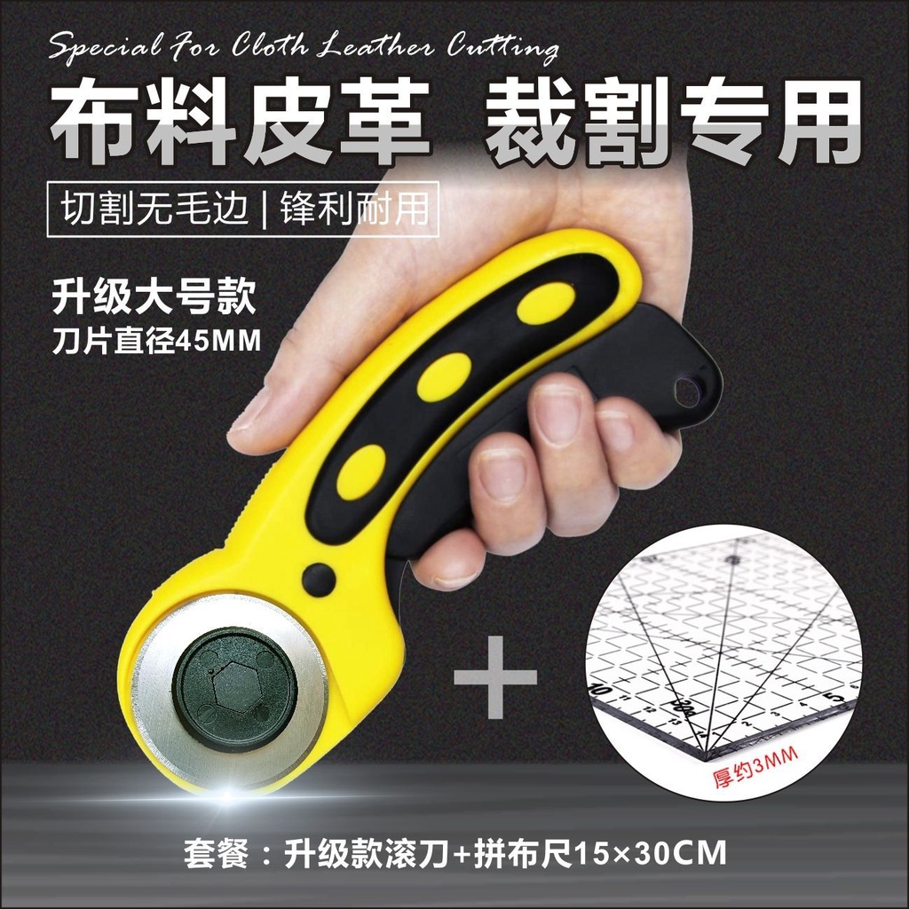 熱銷優品#手工割布裁紙刀裁剪布料做衣服滾輪割皮刀切皮革毛氈滾壓切美工刀 | 蝦皮購物