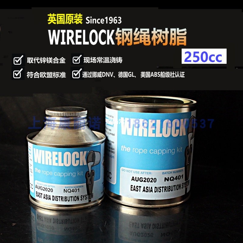 #英國MILLFIELD wirelock鋼繩樹脂索節膠索節澆筑劑250cc鋼繩膠水#coo8520258 | 蝦皮購物