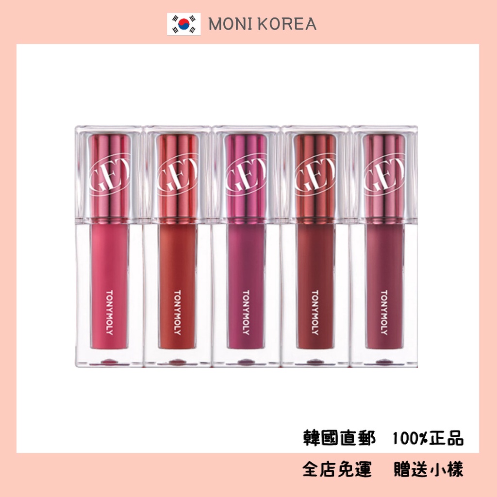 Tonymoly] Urishop 得到它色調| 蝦皮購物