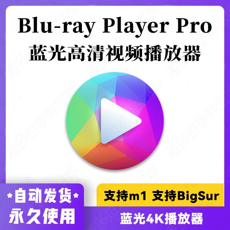 【精品】Macgo Bluray Player Pro 4K藍光高清視頻音頻播放器 Win+Mac 蝦皮購物