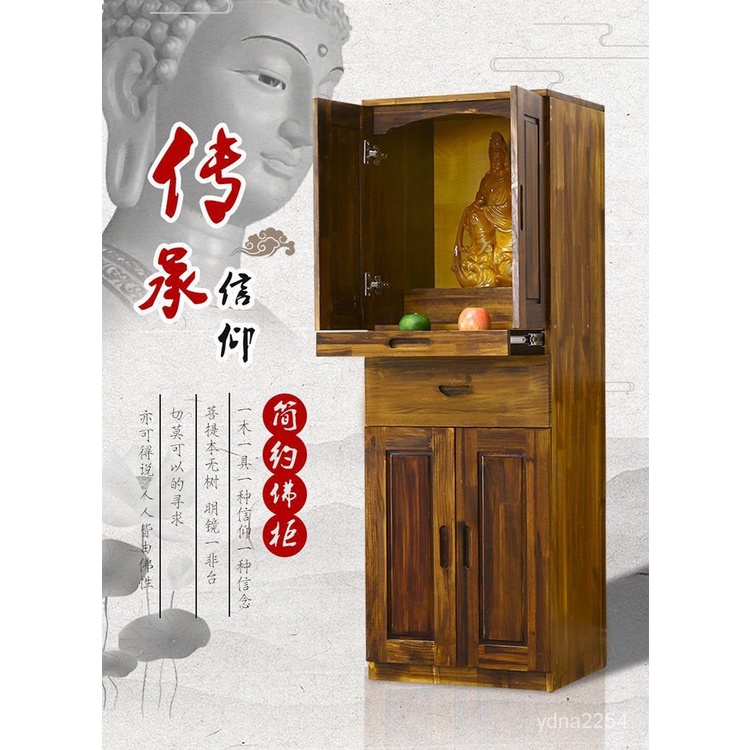 【平安順利】佛龕 供桌 神位 供佛祖 菩薩 財神 關公 實木佛櫃立櫃 菩薩櫃觀音櫃神供櫃 財神櫃關公 佛龕神櫃帶門 | 蝦皮購物