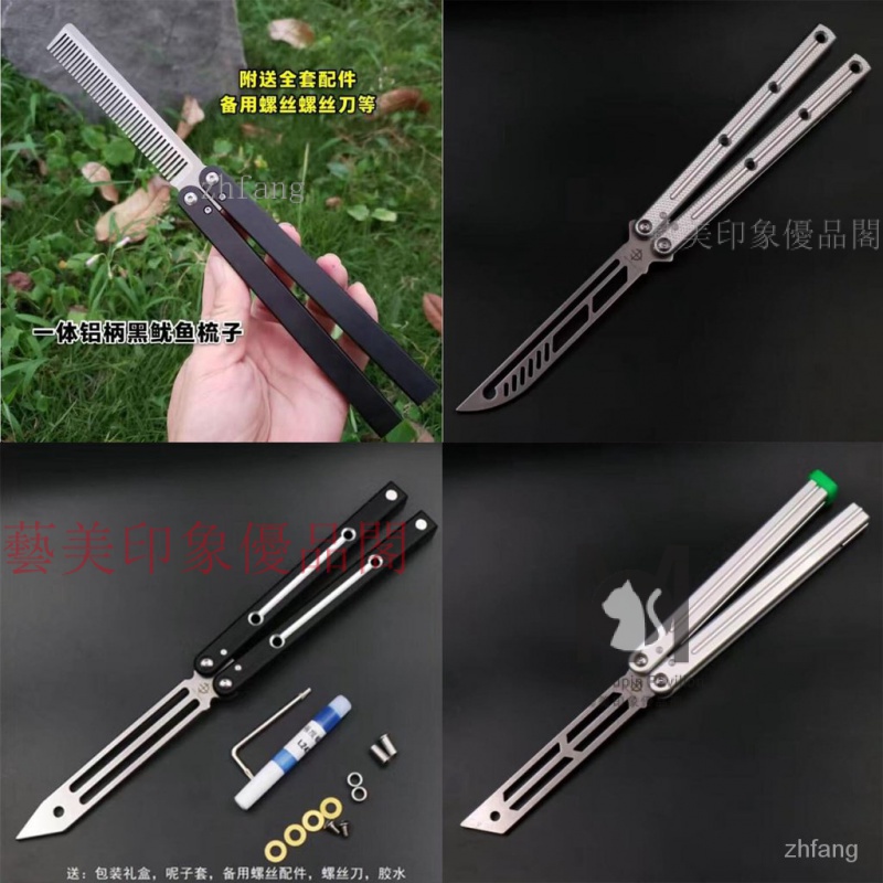 【優選下殺】戰甲蝴蝶刀 藍波刀 魷魚 戰鯊蝴蝶刀 蝴蝶刀型梳子 辛烷蝴蝶刀 未開刃 安全 練習甩刀 玩耍 練習用蝴蝶刀 | 蝦皮購物