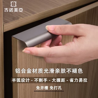 台灣出貨 櫃門把手 櫃子把手 櫥櫃把手 隱形拉手櫃門抽屜衣櫃櫥櫃拉手封邊加長門把手長條雙開門灰色簡約