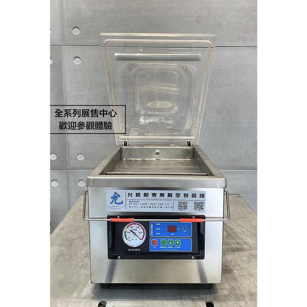 新型】真空包装機 業務用 真空パック機 100V DZ-260 チャンバー