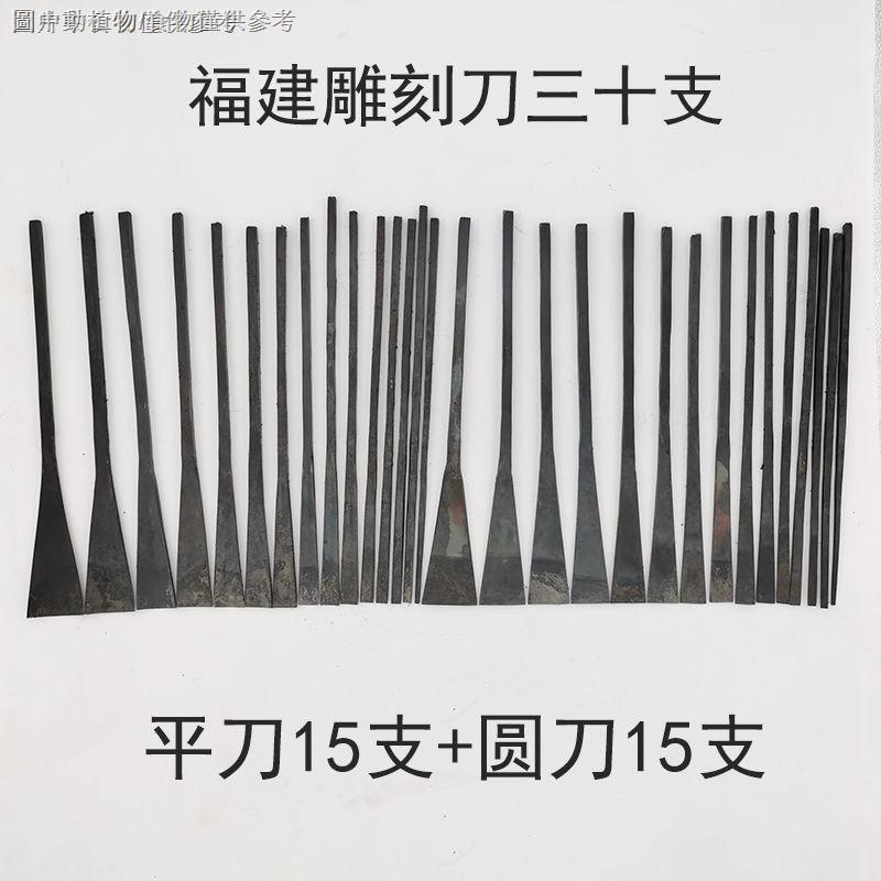 【熱賣促銷】 【快速出貨】【爆款】福建手工雕刻刀根雕木雕鐵柄刻鑿木刻刀套裝修光刀刻花工具平圓刀 | 蝦皮購物