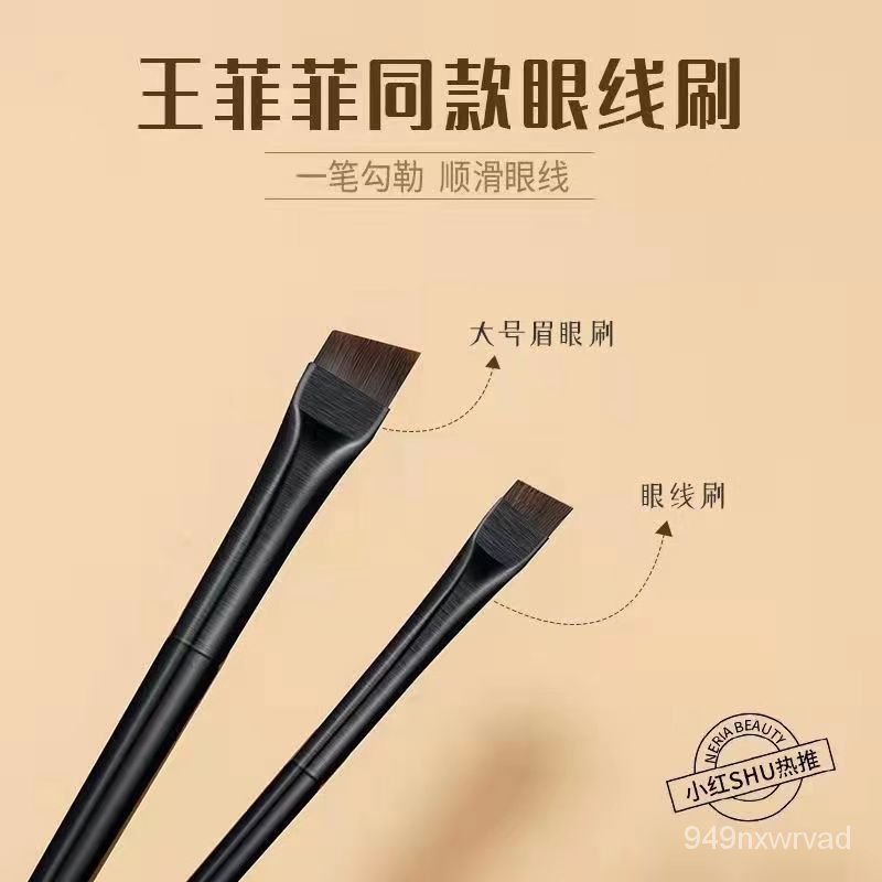 🍁台現🍁霏霏衕款眉刷刀鋒A🍁台現🍁0🍁台現🍁A🍁台現🍁02化妝刷斜頭眼綫刷臥蠶刷勾勒眼綫下至 小紅書推薦 | 蝦皮購物