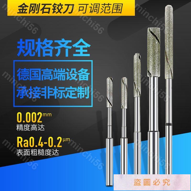 研磨 絞刀 金剛石鉸刀 可調式鉸刀 鉸刀 機用絞刀 衍磨棒 研磨棒m4-m10&minchi56 | 蝦皮購物