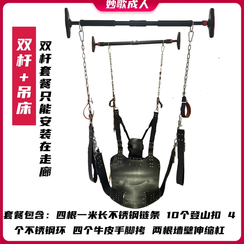 🔥熱賣🔥sm情趣秋千性愛椅吊床調情姿勢輔助夫妻性用品激情歡樂床愛愛工具長春花籃| 蝦皮購物