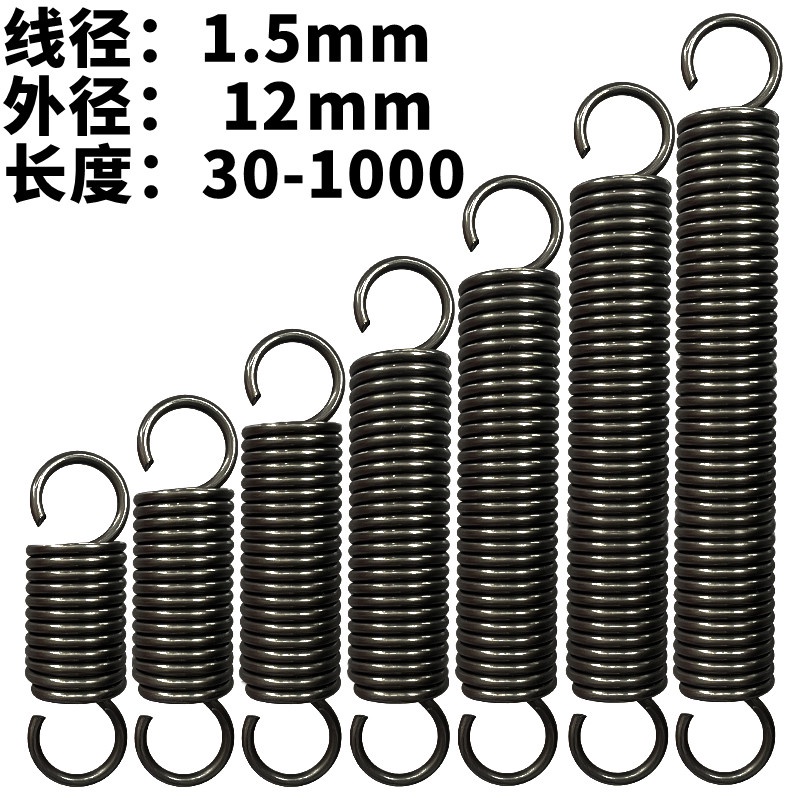 現貨 彈簧鋼拉簧帶鉤彈簧線徑1.5外徑12大小拉簧拉伸強力拉力彈簧訂製 | 蝦皮購物