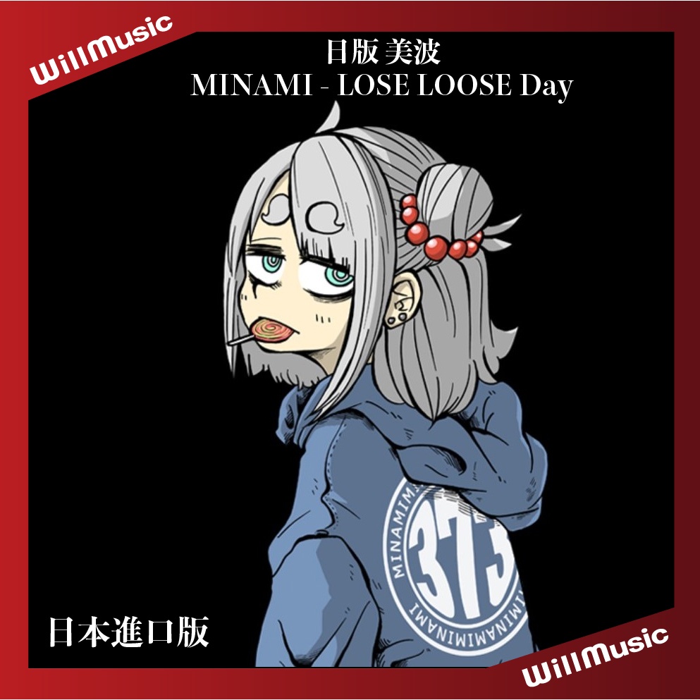 微音樂💃 現貨 日版 美波 MINAMI - LOSE LOOSE Day 日本進口版 | 蝦皮購物