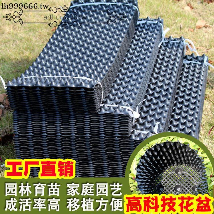 廠家特賣*特惠園林綠化控根器植樹專用圍板特價清倉排水板盆景蔬菜苗木育苗種植 | 蝦皮購物