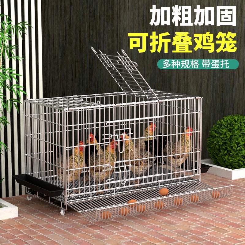 小穎家居 鸡笼子家用蛋鸡笼鸡舍大号养殖笼家禽鸭鹅鸡窝折叠自动滚蛋鸡笼子 | 蝦皮購物