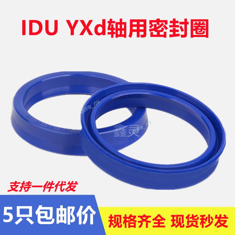 【熱賣】購滿199發貨 IDU/YXd10/12/14/16*16/18/20/22*8小d液壓油缸油封Y型軸用 | 蝦皮購物
