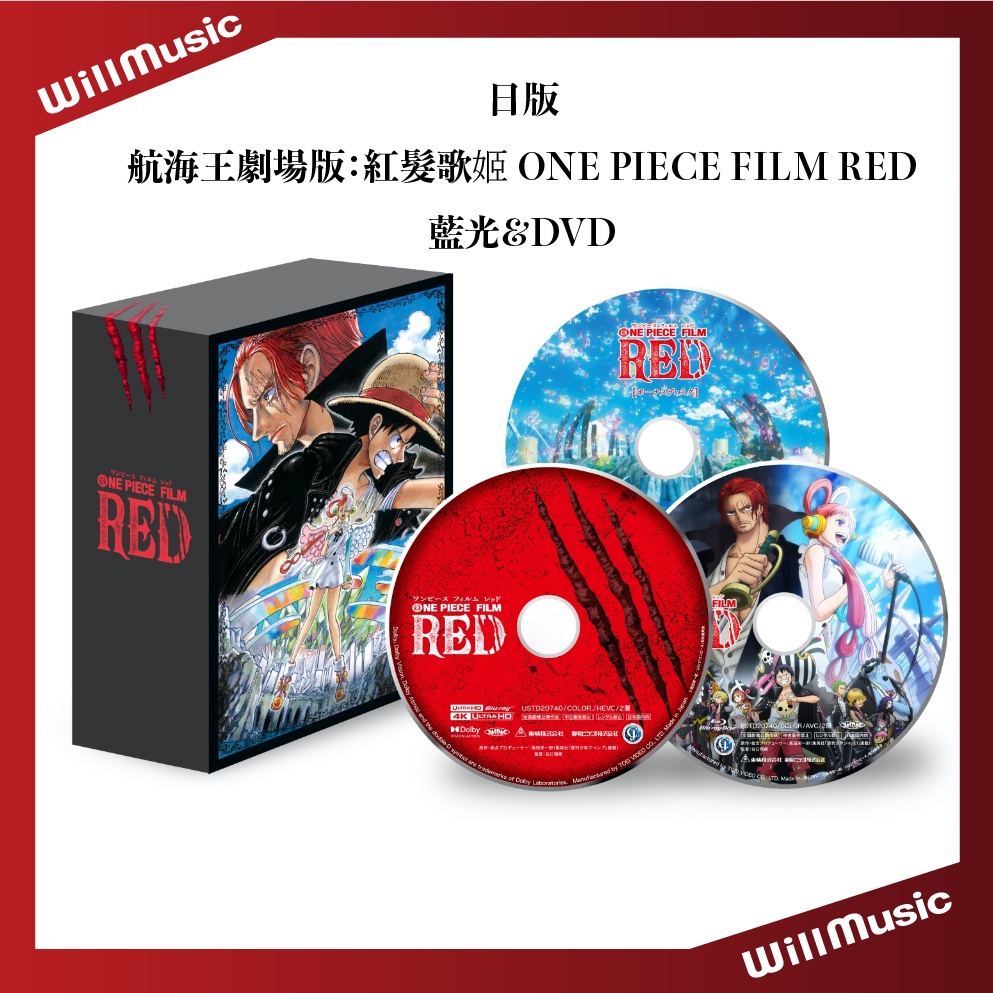 微音樂💃 代購日版航海王劇場版：紅髮歌姬ONE PIECE FILM RED 藍光&DVD