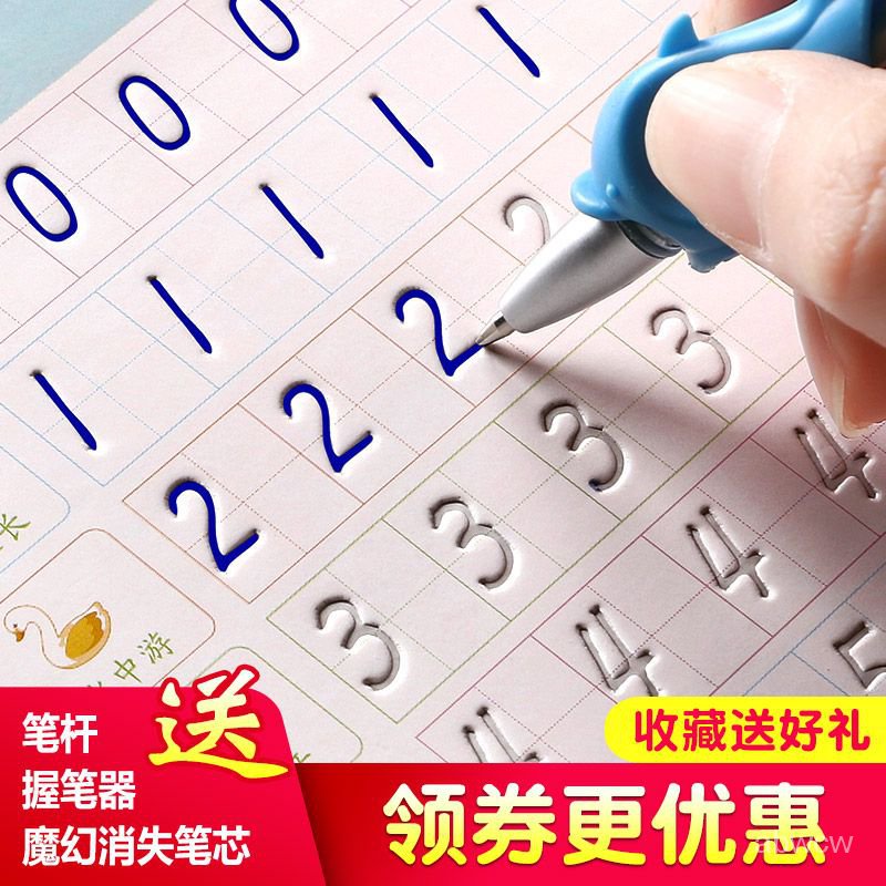 台灣24H出💕數字 練習本 幼兒園 數字練習本 練習簿 練習本 凹槽練習本 姓名練習本 凹槽 練習本 繁體 兒童寫字練字 | 蝦皮購物