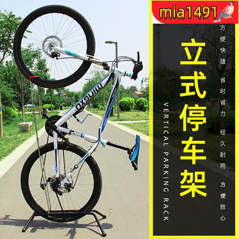 立車架 置車架 駐車架 維修架 展示架 單車停放架 展示架自行车停车架山地车插入式放车架单车L型展示架维修架立式支撑架 | 蝦皮購物