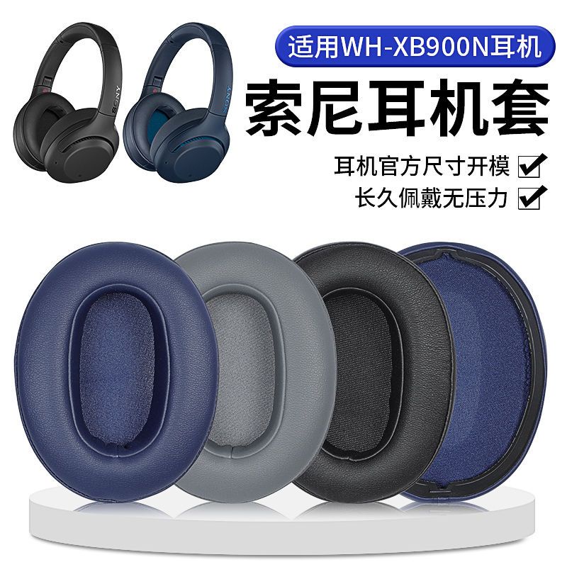 sony wh-xb900n 耳機- 優惠推薦- 2023年12月| 蝦皮購物台灣