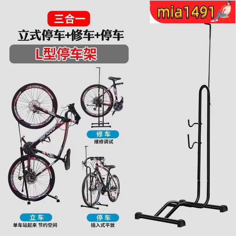 立車架 置車架 駐車架 維修架 展示架 單車停放架 展示架自行车展示架立式停车架L插入式停车架自行车维修架公路车停车架 | 蝦皮購物