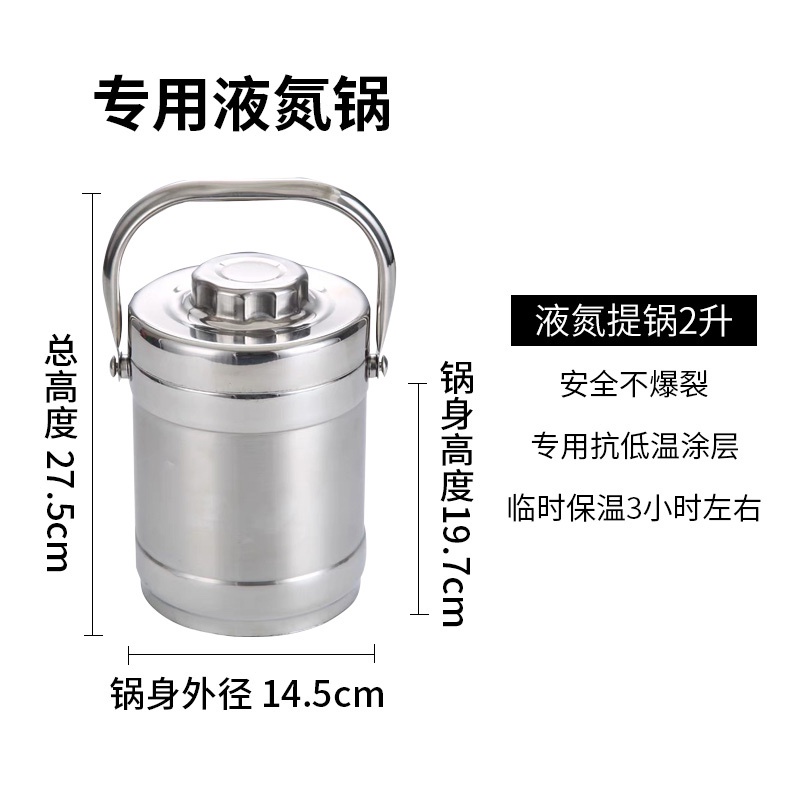 臺灣出貨//不銹鋼冒煙冰淇淋實驗室生物容器杜瓦瓶液氮壺轉移干冰液氮小可洋的店 | 蝦皮購物