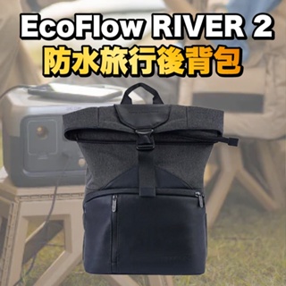 EcoFlow River Pro優惠推薦－2023年5月｜蝦皮購物台灣