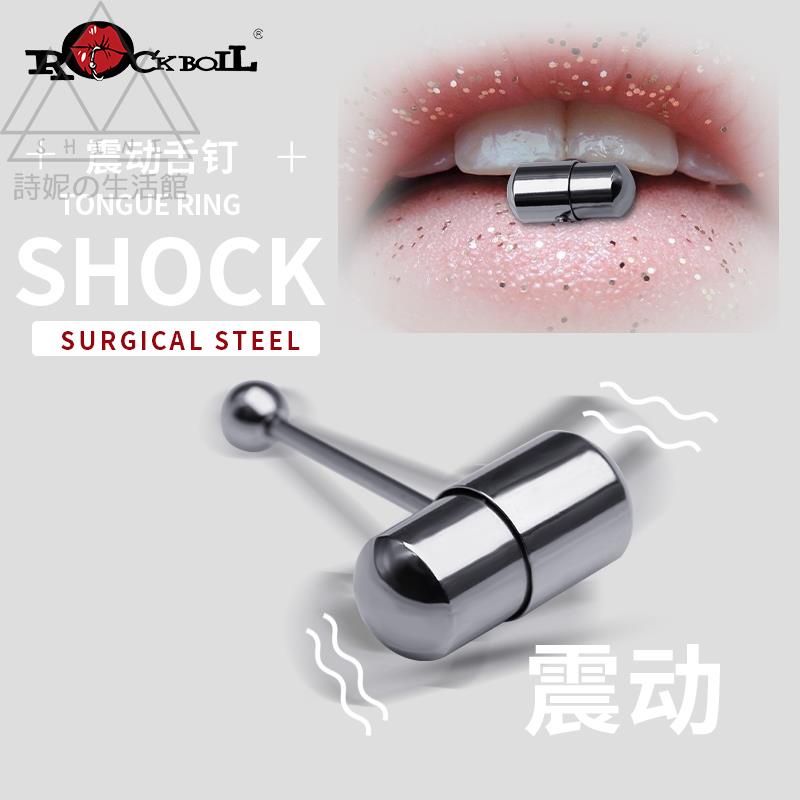 【隔日到貨】 免運 穿刺飾品 鈦鋼震動舌釘 舌環 PA環 舌頭 不過敏 歐美男女個性舌環 朋克穿孔 情趣舌釘 | 蝦皮購物